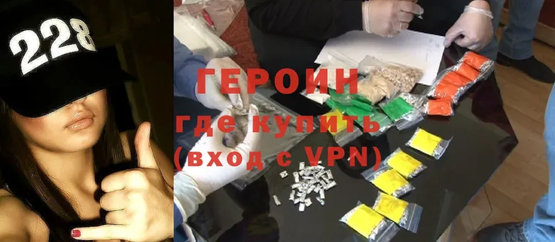 ГЕРОИН Heroin  ссылка на мегу онион  Приморско-Ахтарск 