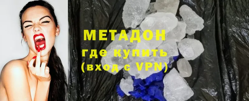 наркошоп  Приморско-Ахтарск  Метадон methadone 